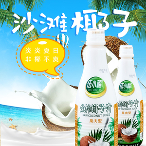 泰爷泰式生榨椰子汁饮料椰奶酒席百分百纯一升1.25L/瓶大瓶椰子水