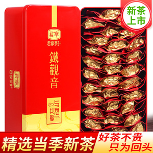 福建铁观音单盒250g非特级清香型小包装茶叶2024新茶礼盒装乌龙茶