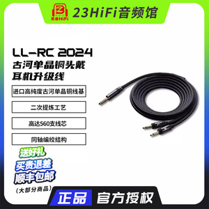 FiiO/飞傲LL-RC 古河单晶铜线头戴大耳机hifi发烧升级线双3.5插针