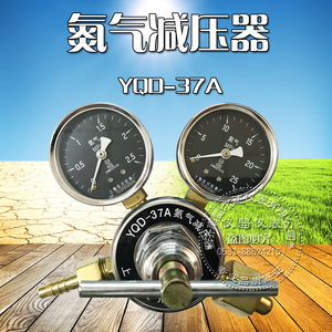 上海仪川仪表厂 YQD-37A  氮气减压器 氮气减压阀