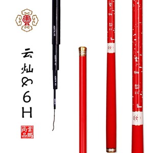 云灿6h钓竿
