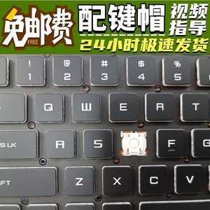 机械革命S1 S2极光pro/z /蛟龙16K/17K笔记本键盘按键帽支架单个