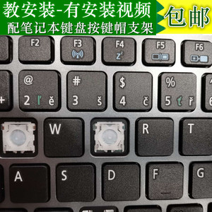 ACER宏基V5 E1 E5 VN7-591 571G 572笔记本键盘换单个按键帽支架