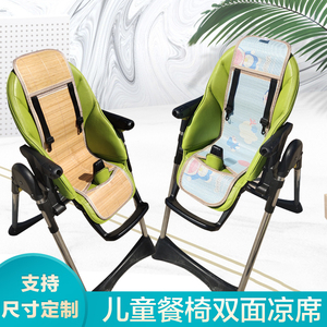 凉席适配Babycare婴儿童餐椅贝能哈卡达帕利高Pouch可优比凉坐垫
