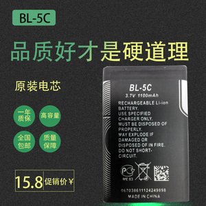 BL-5C锂电池1000毫安插卡3.7V小音箱响电池5C收音机音响充电电池