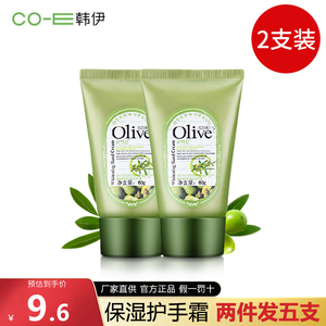 韩伊olive护手霜保湿补水滋润嫩肤秋冬季便携小巧随身女留香