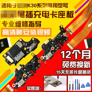 适用于红米K30i/K30Pro尾插小板充电送话器小板主板显示排线4G5G
