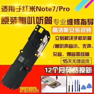 适用于红米Note7/7Pro喇叭总成NT7p外放扬声器听筒模块振铃响铃