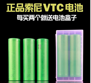 正品进口索尼SONY VTC C4 C5 C6 C5A 18650专用动力锂电池