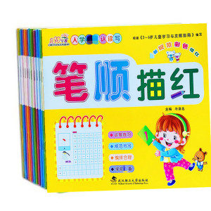 晨阳早教描红本数字拼音汉字英语加减法幼儿园描红本练习儿童字帖