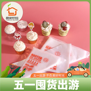 烘焙工具加厚裱花袋工具一次性挤奶油曲奇蛋糕溶豆裱花袋