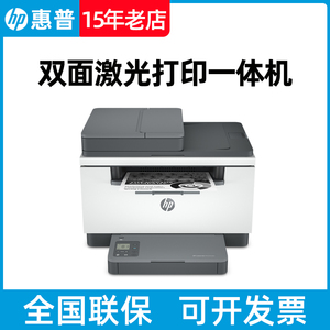 HP惠普M233sdw sdn 232dw黑白激光自动双面打印机复印输稿器无线