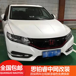 15-18思铂睿改装中网 新款思铂睿改装si中网高配运动中网原装中网