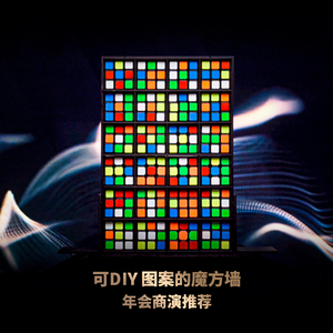 年会商演 2022春晚邓男子同款魔方墙rubik's wall 舞台魔术道具