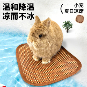 兔子凉席宠物降温神器散热龙猫豚鼠散热板夏季消暑用品凉垫散热垫