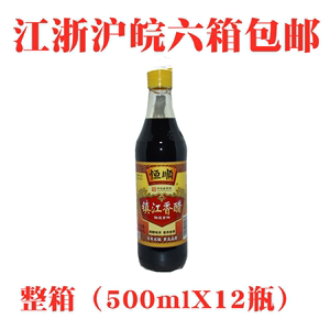 恒顺镇江香醋（新B香）500mlX12瓶 5°一级酿造烹饪食醋镇江特产