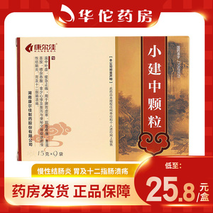 【小建中颗粒康尔佳】小建中颗粒康尔佳品牌,价格 - 阿里巴巴