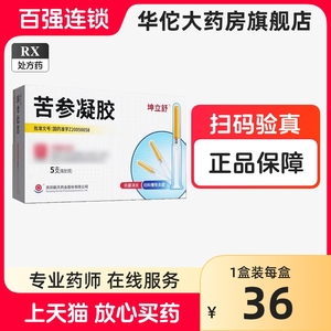 坤立舒 苦参凝胶 5g*5支/盒苦参凝胶正品 苦渗胶凝坤立舒凝胶正品旗舰店