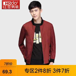 【特惠】hodo红豆男装春装时尚休闲夹克立领修身纯色夹克外套027s