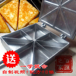 三角玉米粑甜糕烤饼烘焙福字创意模具型锅小吃厨房用品具热卖