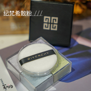 新款黑边 纪梵希散粉1号色轻盈无痕四宫格蜜粉定妆控油12g包邮