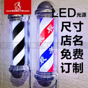 美发转灯挂壁LED圆型广告标志欧式复古发廊小灯箱户外挂墙防水灯