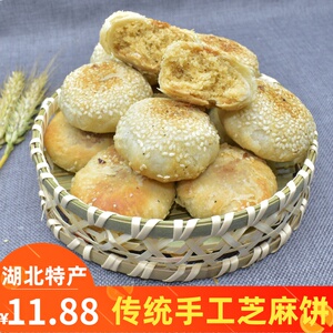 天门特产饼子