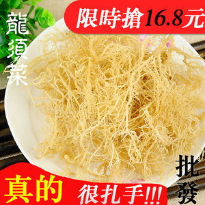 【精品】天然石花菜鹿角菜海藻海菜珊瑚草500g高泡发率细菜