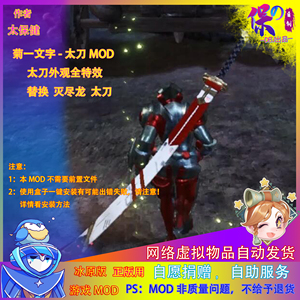 aa13542603202淘宝虚拟物品-冰原/北辰天狼剑全套/太刀/怪物猎人