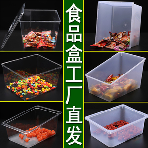 干果盒子塑料透明超市