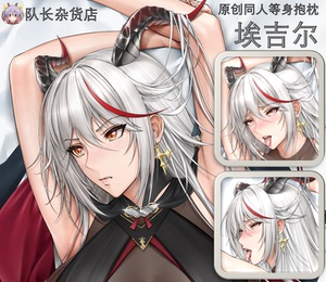 【寄售】碧蓝航线埃吉尔动漫周边原创等身抱枕套