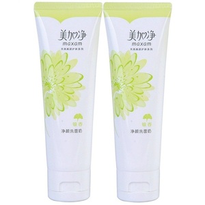 2支装包邮 洁面乳膏 美加净银杏净颜洗面奶80g 男女保湿美肤补水