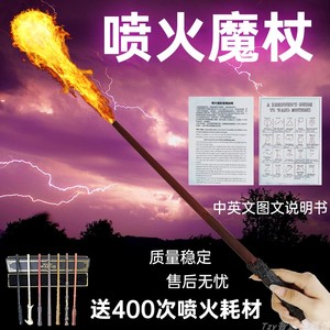 哈利波特魔杖可喷火赫敏邓布利多哈利波特 魔杖喷火的正版魔法杖