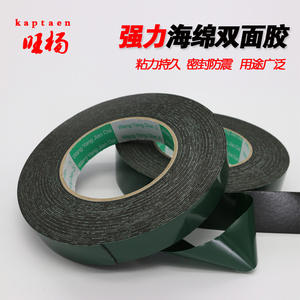 绿膜海绵双面胶带胶条 高粘强粘力黑色泡棉双面胶 0.5MM 1mm厚