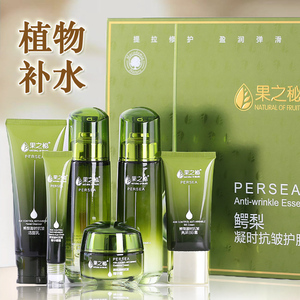 草本植物护肤品套装正品补水保湿控油清爽紧致女学生男化妆品水乳