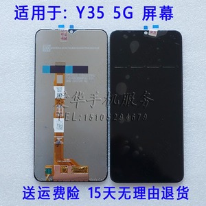 适用VIVO Y35 Y35+ M 屏幕总成显示屏 Y55T液晶屏 Y73T内外触摸屏