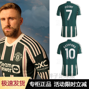 正品23-24曼联客场球衣7号芒特10拉什福德8号b费足球服球员版正版