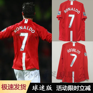 0708赛季曼联球衣长袖主场7号c罗10号鲁尼红魔复古足球服套装正版