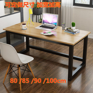 家用电脑台式80/85/90/95cm高书桌办公桌子1.2/1.5/1.7米定制简约