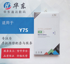 给手机充电的电池