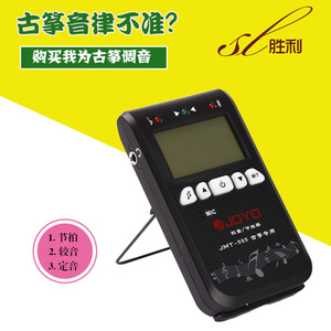 胜利正品 古筝调音器 joyo卓乐JTM555校音器节拍器定音器三合一