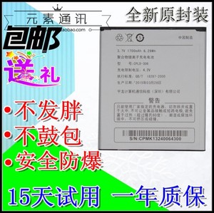 酷派9150电池 酷派9150w原装电池 CPLD-306酷派手机电池