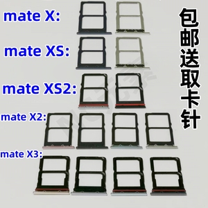 适用于华为Mate X/XS/X2/XS2/X3原装手机matexs卡槽SIM卡卡托卡座