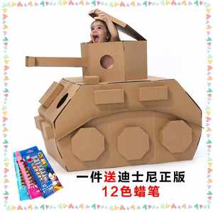 纸箱机器人图纸战机汽车材料坦克手工制作幼儿园diy模型创意玩具1