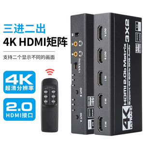hdmi矩阵切换器三进二出4进2出高清4K60hz二进二出带音频分离功能