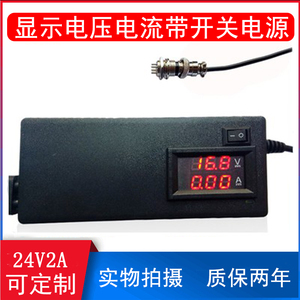 显示电压电流 带开关24v2a电源适配器  监控摄像 直流数显充电器