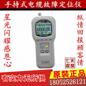 电缆故障测试仪定位仪
