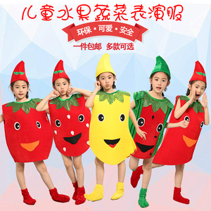 儿童水果蔬菜春节演出服男环保时装衣服辣椒亲子走秀幼儿服装女