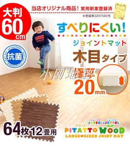 出口仿木纹地垫卧室客厅拼接垫泡沫地板垫儿童爬行垫厚度2cm
