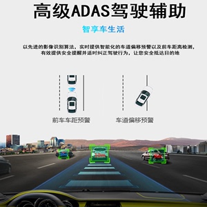 车道偏离提醒前车距防撞预警ADAS系统行车记录仪汽车语音辅助驾驶
